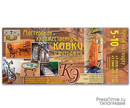 Портфолио типографии ПрессТайм: Мастер Эмиль Карамов, листовка